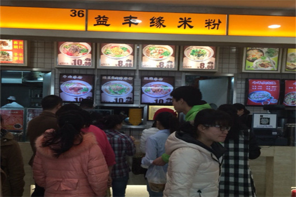 益丰缘米粉加盟