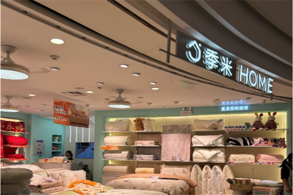 季米家纺