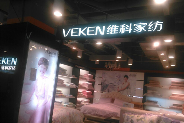 VEKEN维科家纺 VEKEN维科家纺