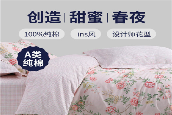 爱彼此家纺
