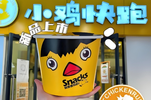 小鸡快跑韩式炸鸡