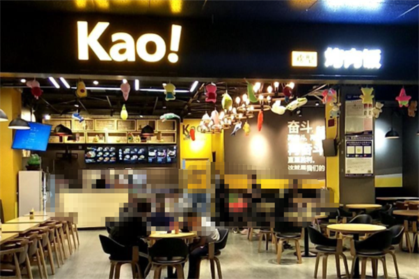 KAO铺烤肉