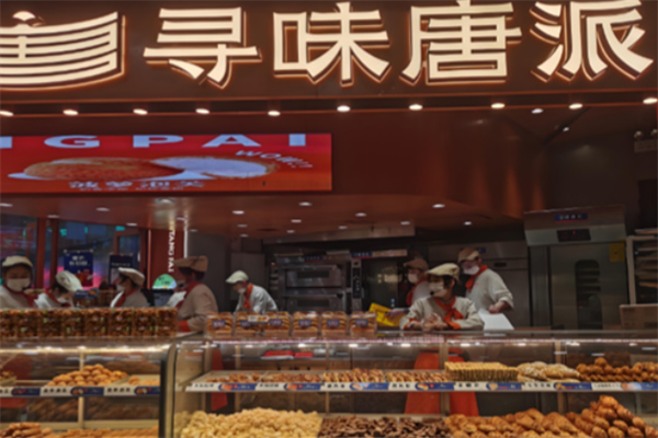 寻味唐派手撕面包店 寻味唐派手撕面包店