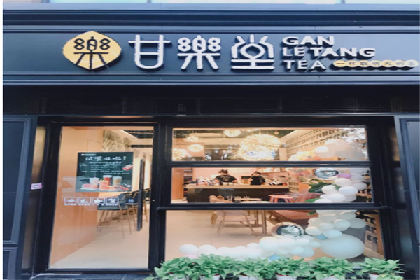 甘乐堂饮品加盟