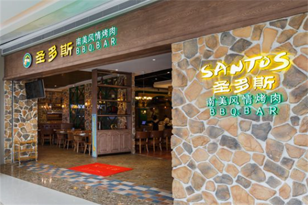巴西圣多斯烤肉店