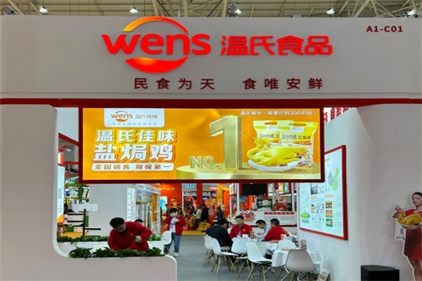 温氏熟食