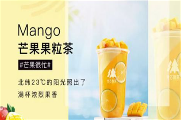 光合制茶奶茶