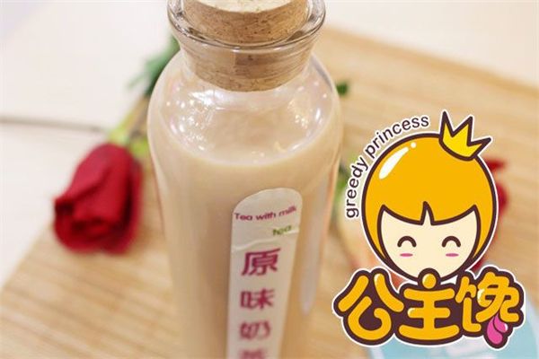 公主馋奶茶