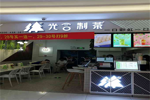 光合制茶奶茶