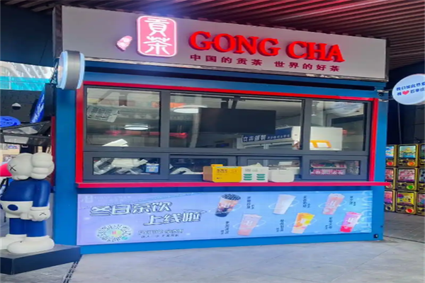 贡茶饮品