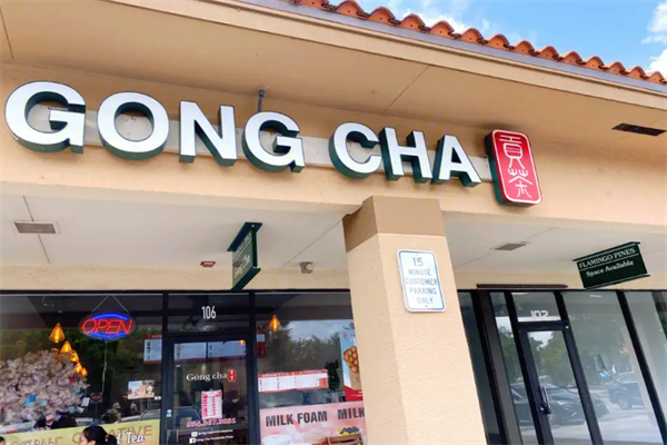 贡茶饮品
