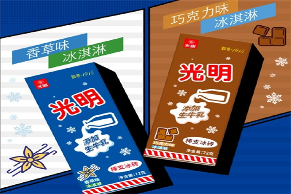 光明冰砖奶茶