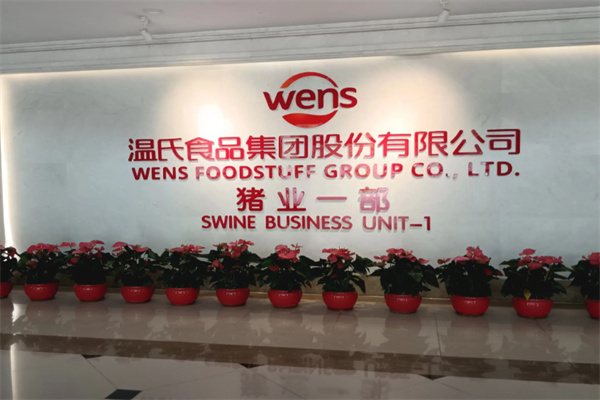 温氏熟食品店 温氏熟食品店