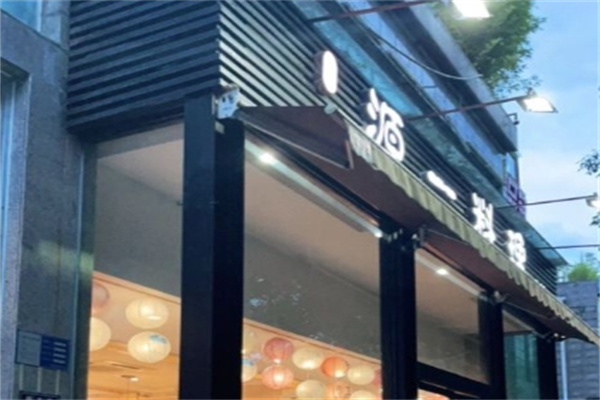 源一料理加盟
