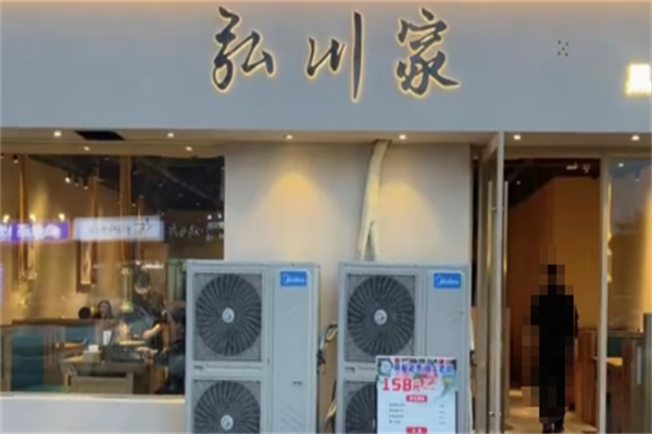 弘川家黑牛烤肉