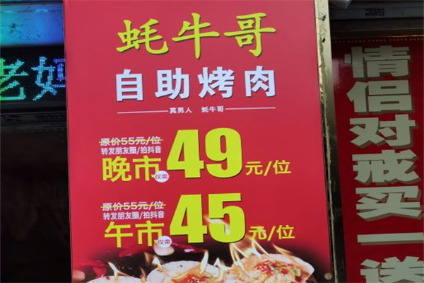 蚝牛哥自助烤肉 蚝牛哥自助烤肉