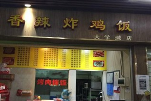 香辣炸鸡饭烤肉拌饭 香辣炸鸡饭烤肉拌饭