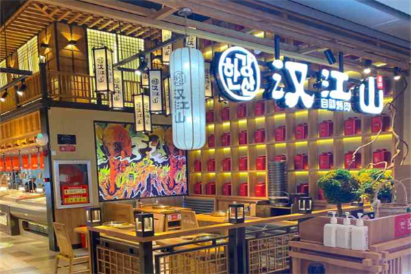 汉江山自助烤肉餐厅 汉江山自助烤肉餐厅