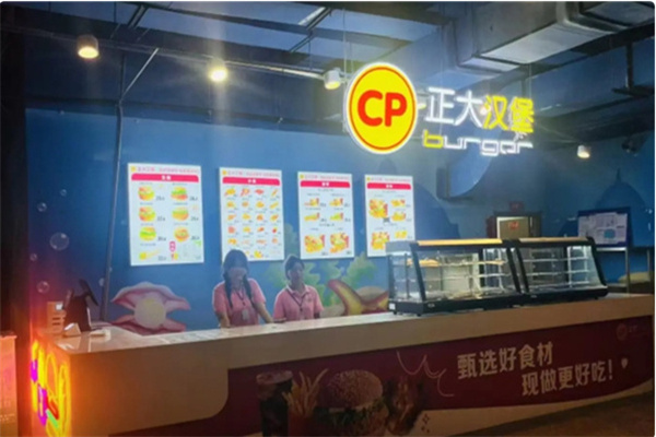 正大炸鸡汉堡