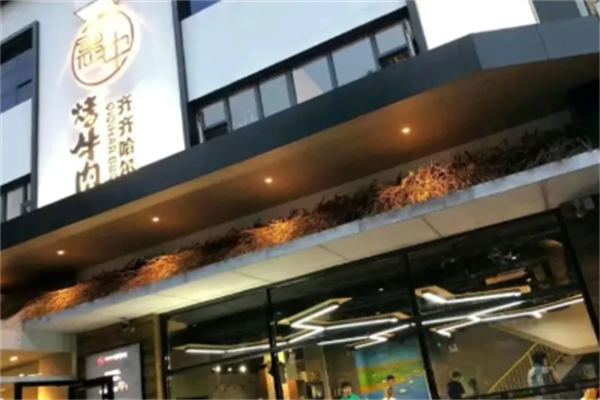惠中齐齐哈尔烤肉