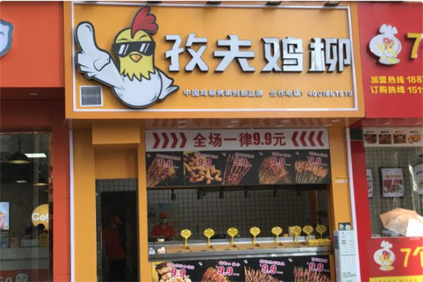 龙南孜夫鸡排