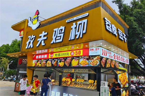 孜夫鸡柳