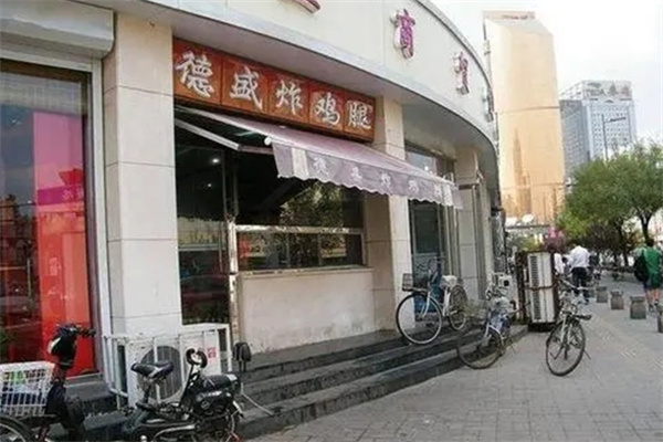 德盛炸鸡腿