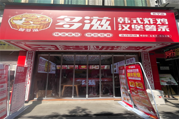 多滋韩式炸鸡汉堡 多滋韩式炸鸡汉堡