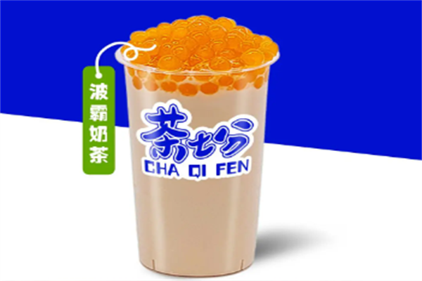海口茶七分奶茶
