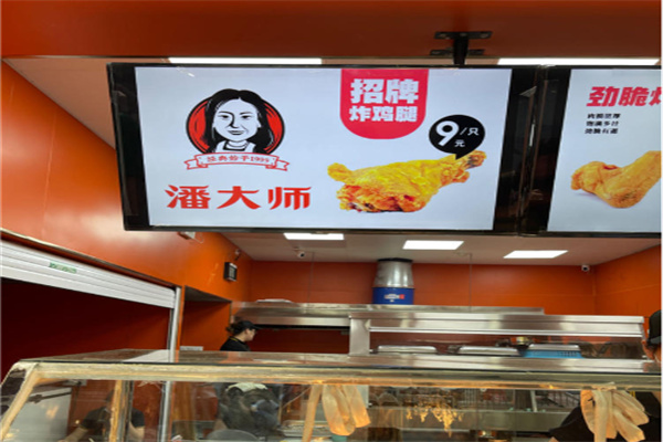 潘大师鸡腿