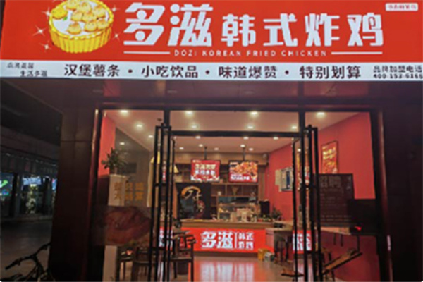 多滋韩式炸鸡汉堡 多滋韩式炸鸡汉堡