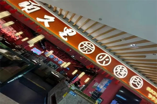 南久里炭火烤肉