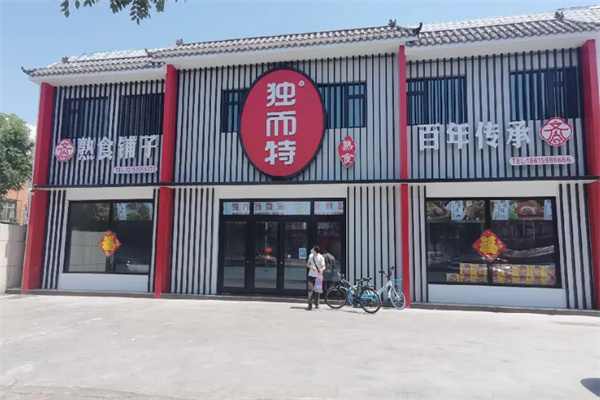 东营独而特熟食 东营独而特熟食