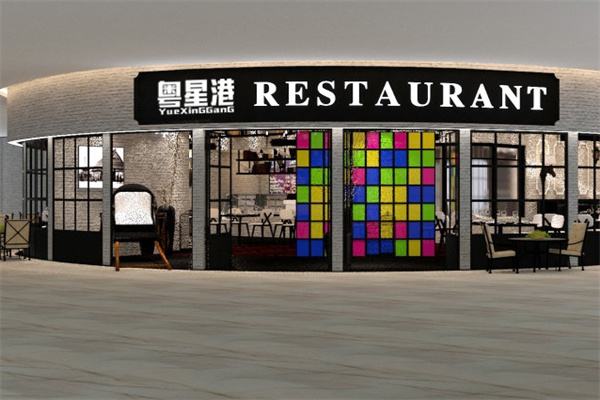 粤星港茶餐厅