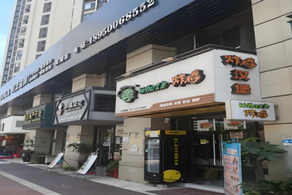 What’s炸鸡汉堡 What’s炸鸡汉堡