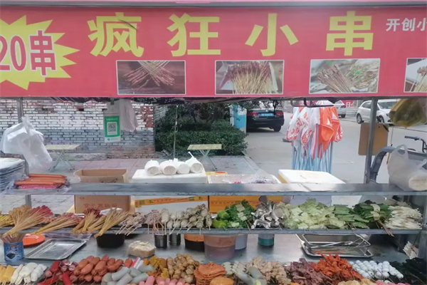 疯狂小串+鸡排 疯狂小串+鸡排