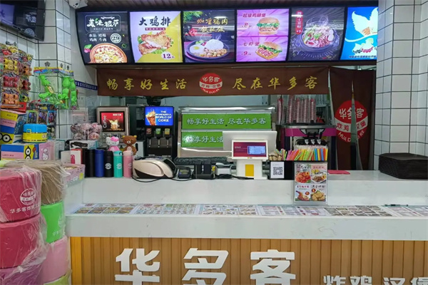 华多客炸鸡汉堡 华多客炸鸡汉堡