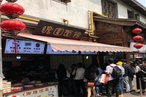 瞻园面馆