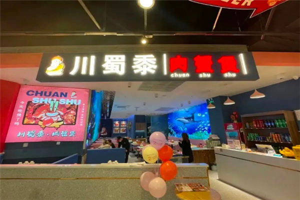 川蜀黍肉蟹煲 川蜀黍肉蟹煲