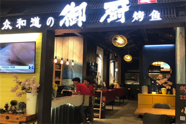 御厨烤鱼加盟