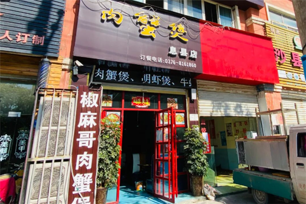 椒麻哥肉蟹煲