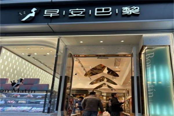 早安巴黎蛋糕加盟
