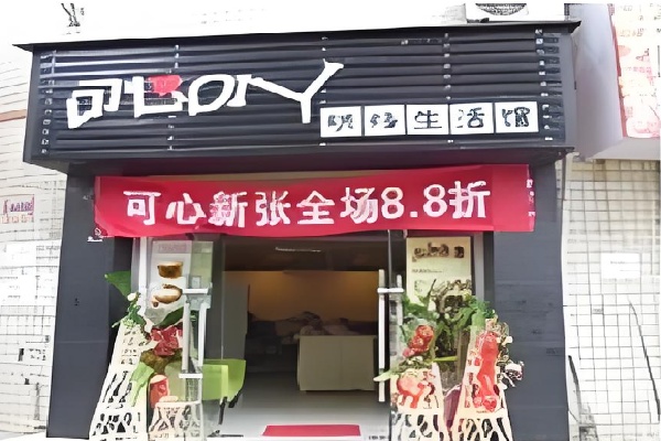 可心diy烘培蛋糕