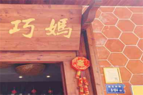 巧妈烤肉拌饭