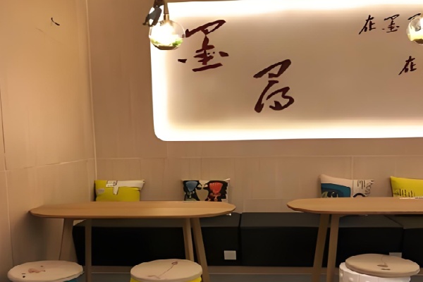 墨寻滋补甜品