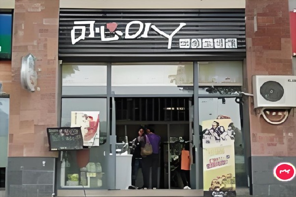 可心diy烘培蛋糕