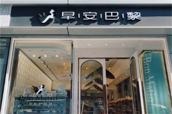 早安巴黎蛋糕加盟