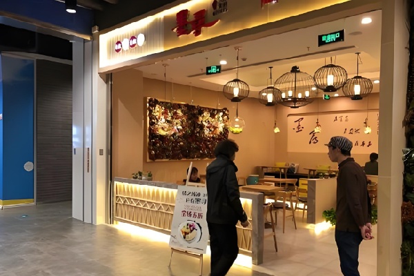 墨寻滋补甜品