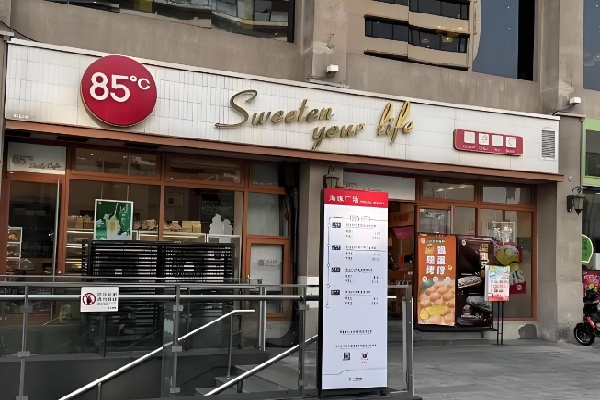 85°c面包