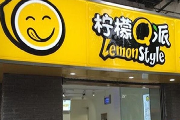 柠檬q派甜品
